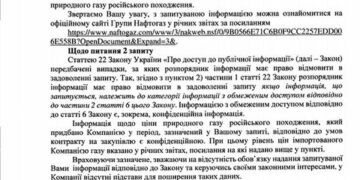 Газ из Люксембурга