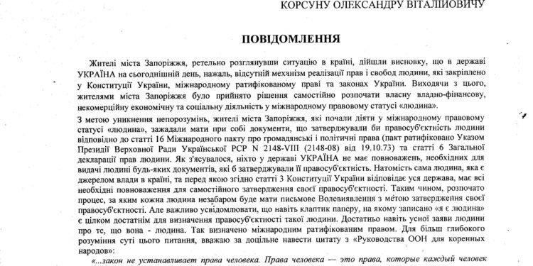 Судебная охрана в Запорожской области уведомлена о подписании договора.