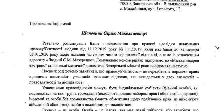 Человек — это существо, которое имеет атрибуты.