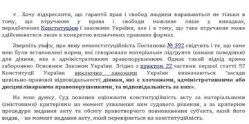 Отдельная мысль судьи КСУ Лемака 10-р/2020