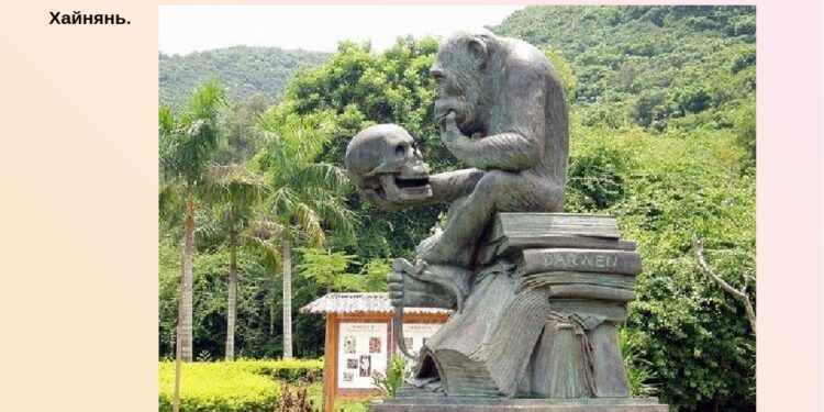 Памятник шимпанзе, сидящего на трудах Дарвина