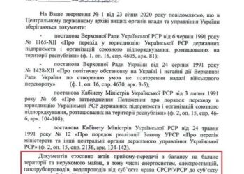 Акт приема-передачи к объекту права Республика Украина