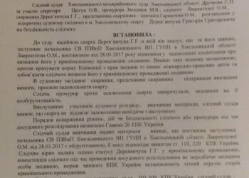 Хмельницкий суд отказал признавать человека