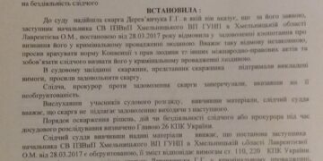 Хмельницкий суд отказал признавать человека