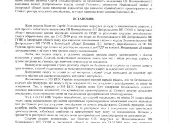 Орджоникидзевский суд признал правосубъектность человека