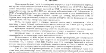Орджоникидзевский суд признал правосубъектность человека