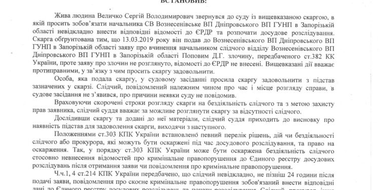 Орджоникидзевский суд признал правосубъектность человека