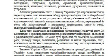 Минюст: употреблять слово «жид» не запрещено