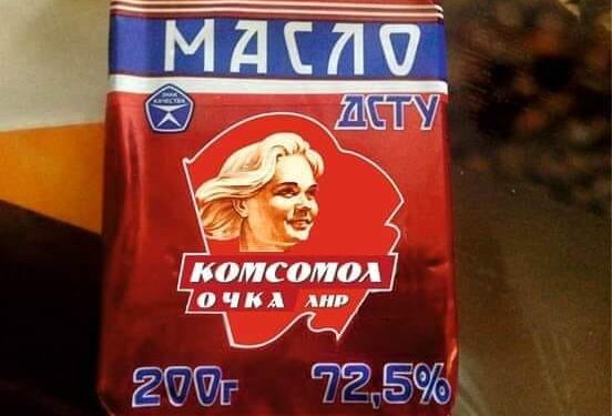 Что они им мажут?