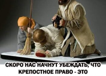 Крепостное право в Европе!