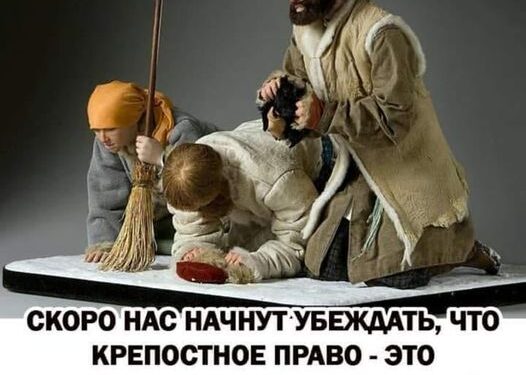 Крепостное право в Европе!