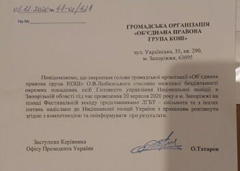 Что ответят Президенту полицаи ЛГБТ?