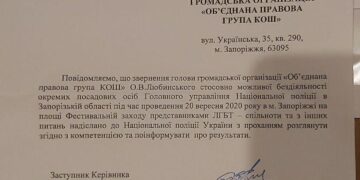 Что ответят Президенту полицаи ЛГБТ?