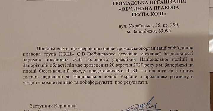 Что ответят Президенту полицаи ЛГБТ?