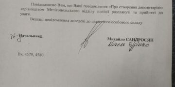 Полиция Мелитополя ответила на уведомление о подписании договора