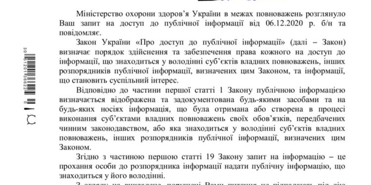 Маски и симптомы от МОЗ