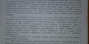 «Непобедимая» наливайка теперь с уголовкой!