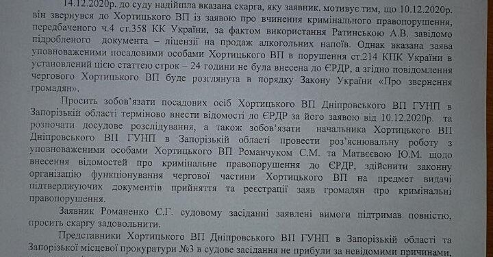 «Непобедимая» наливайка теперь с уголовкой!
