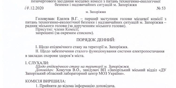 Запорожский горсовет призывает нарушать Конституцию