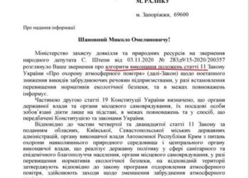 Минокружающей среды про чистый воздух