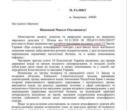 Минокружающей среды про чистый воздух