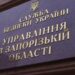 Громада пришла за отчетом в СБУ