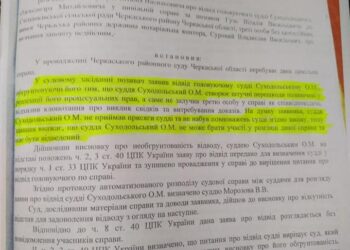 Судья не принимал присягу народу Украины
