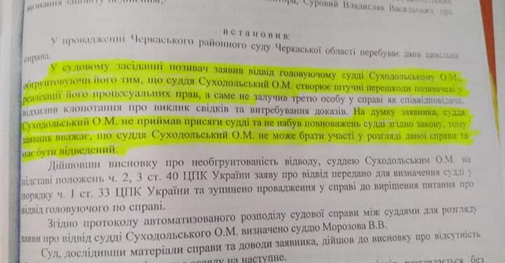 Судья не принимал присягу народу Украины