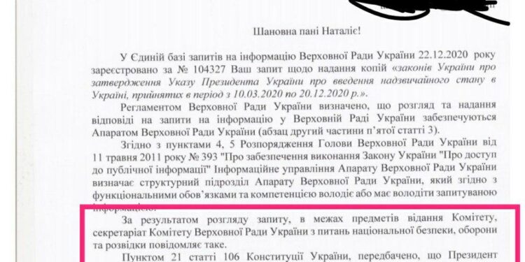 «Карантин» без чрезвычайного положения!