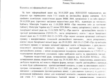 Большинство директоров школ нарушили Конституцию