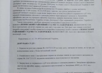 Судья прессует человека за видеосъемку на «гейпараде»