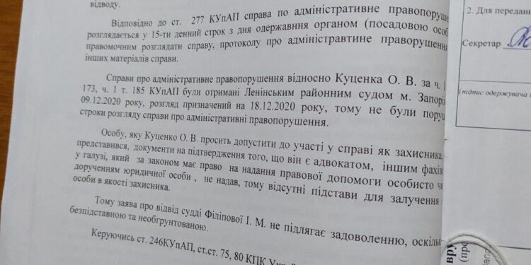 Судья прессует человека за видеосъемку на «гейпараде»