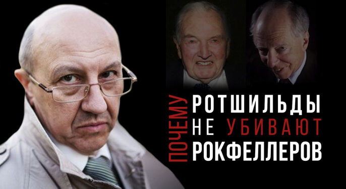 Год великого перелома 2.0 Андрей Фурсов