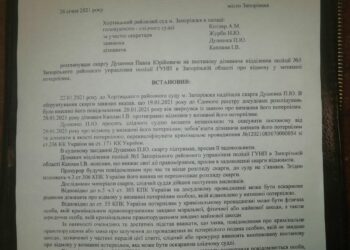 Аргумент для Хортицкого дознания