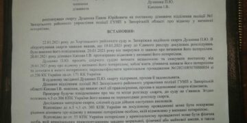 Аргумент для Хортицкого дознания