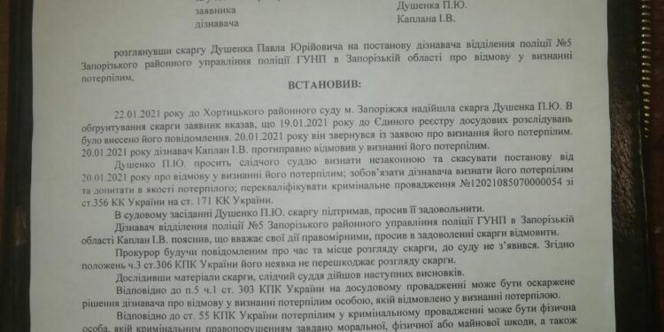 Аргумент для Хортицкого дознания