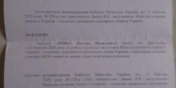 …опа Ляшко