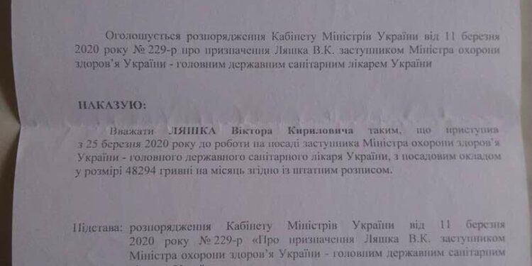 …опа Ляшко