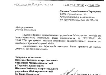 Минюст признал правосубъектность человека