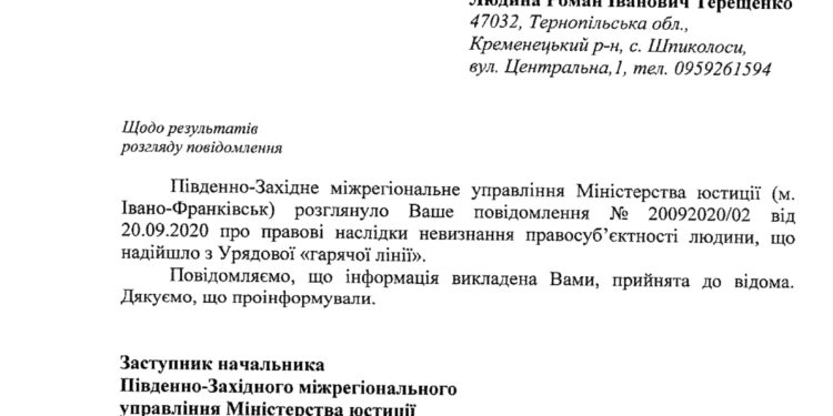 Минюст признал правосубъектность человека
