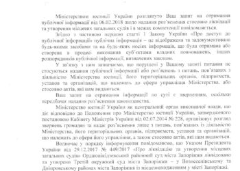 Минюст: письма министерств не устанавливают правовых норм.