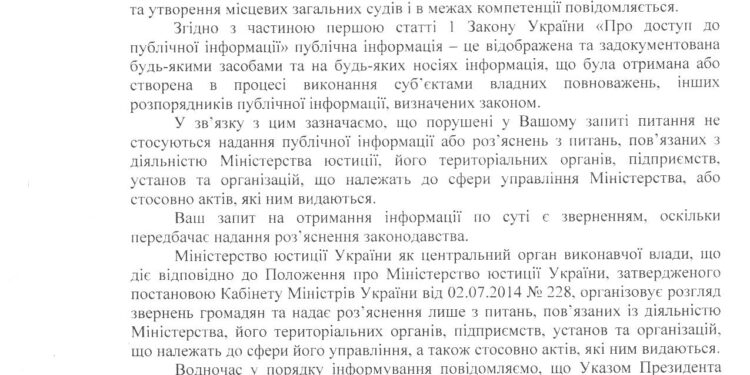 Минюст: письма министерств не устанавливают правовых норм.