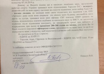 СБУшник пошел против системы!