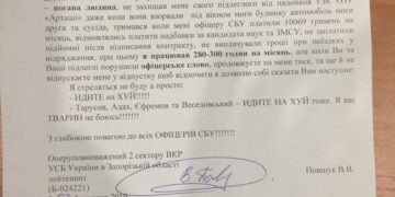 СБУшник пошел против системы!