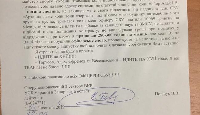 СБУшник пошел против системы!