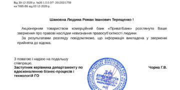 Приватбанк признал правосубъектность человека