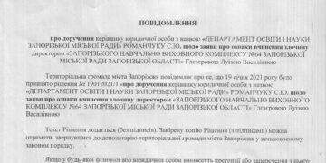 Директор 64 школы дискриминирует детей