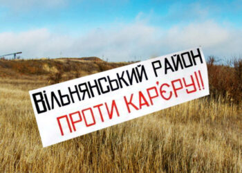 ЗДЕСЬ РАДИАЦИЯ?! ЗАПОРОЖСКАЯ ОБЛАСТЬ, Г. ВОЛЬНЯНСК