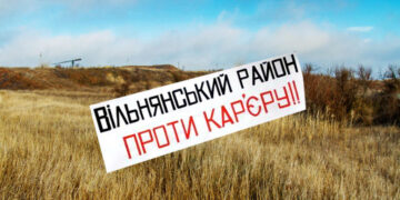 ЗДЕСЬ РАДИАЦИЯ?! ЗАПОРОЖСКАЯ ОБЛАСТЬ, Г. ВОЛЬНЯНСК