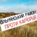 ЗДЕСЬ РАДИАЦИЯ?! ЗАПОРОЖСКАЯ ОБЛАСТЬ, Г. ВОЛЬНЯНСК